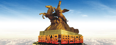 南宫NG28(中国集团)有限公司官网