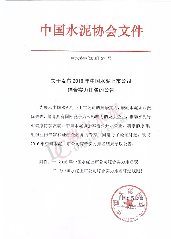 南宫NG28(中国集团)有限公司官网