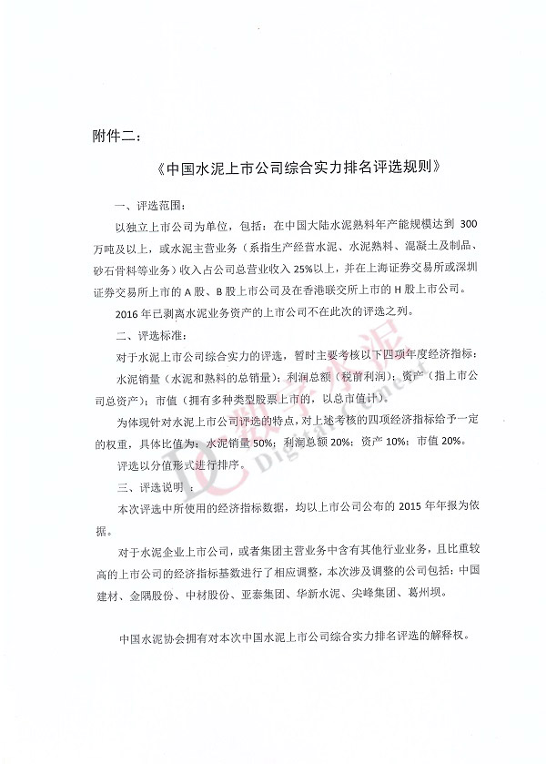 南宫NG28(中国集团)有限公司官网