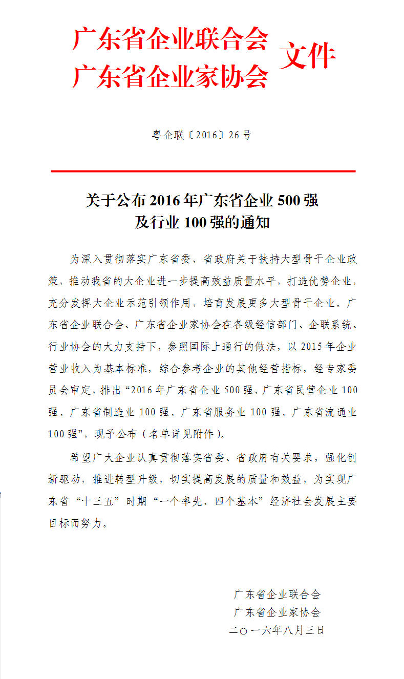 南宫NG28(中国集团)有限公司官网