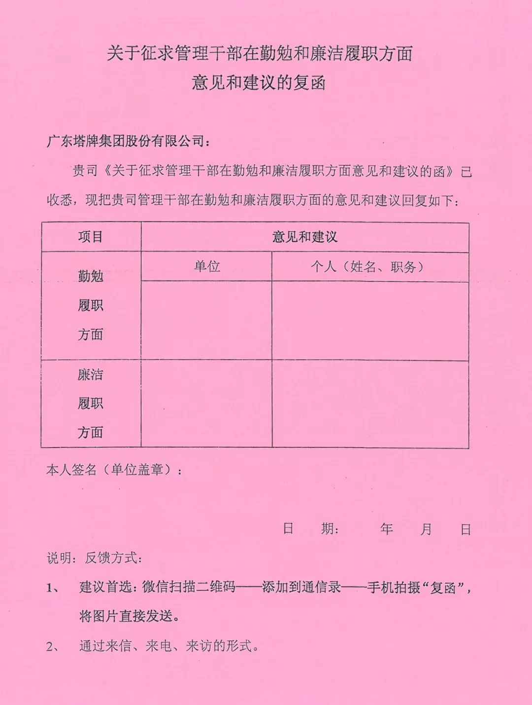 南宫NG28(中国集团)有限公司官网