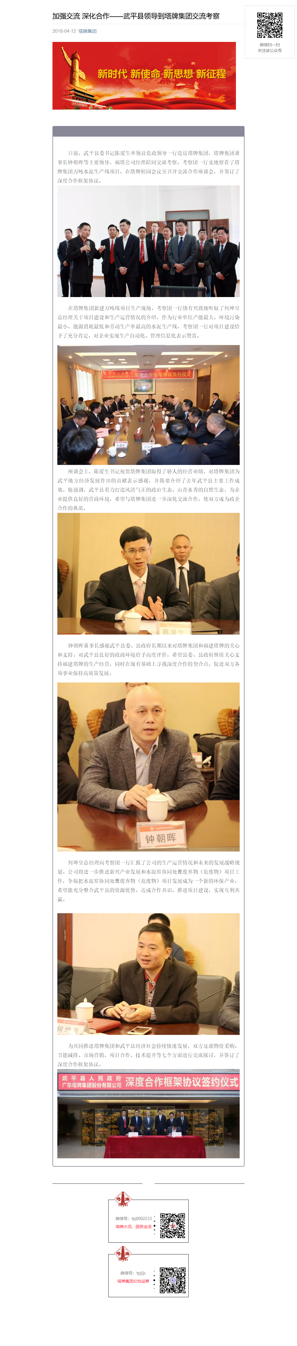 南宫NG28(中国集团)有限公司官网