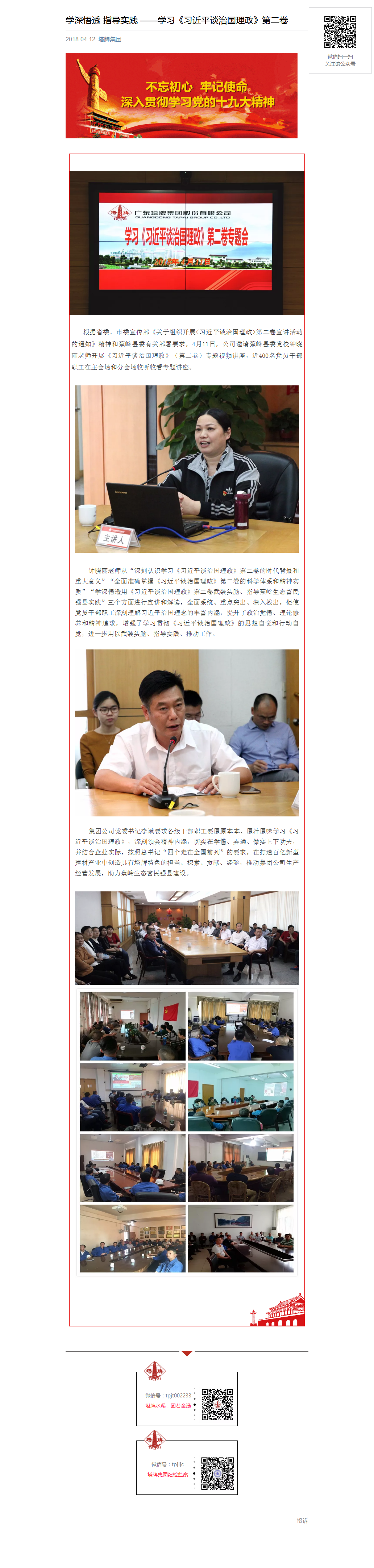 南宫NG28(中国集团)有限公司官网