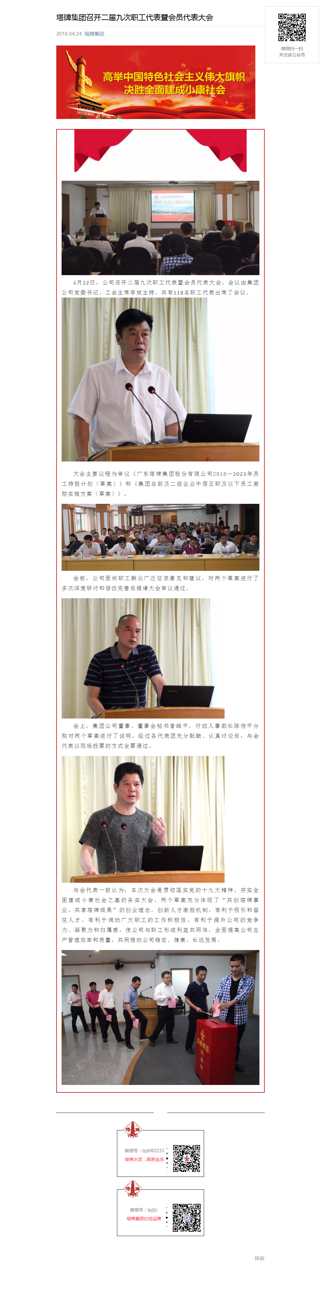 南宫NG28(中国集团)有限公司官网