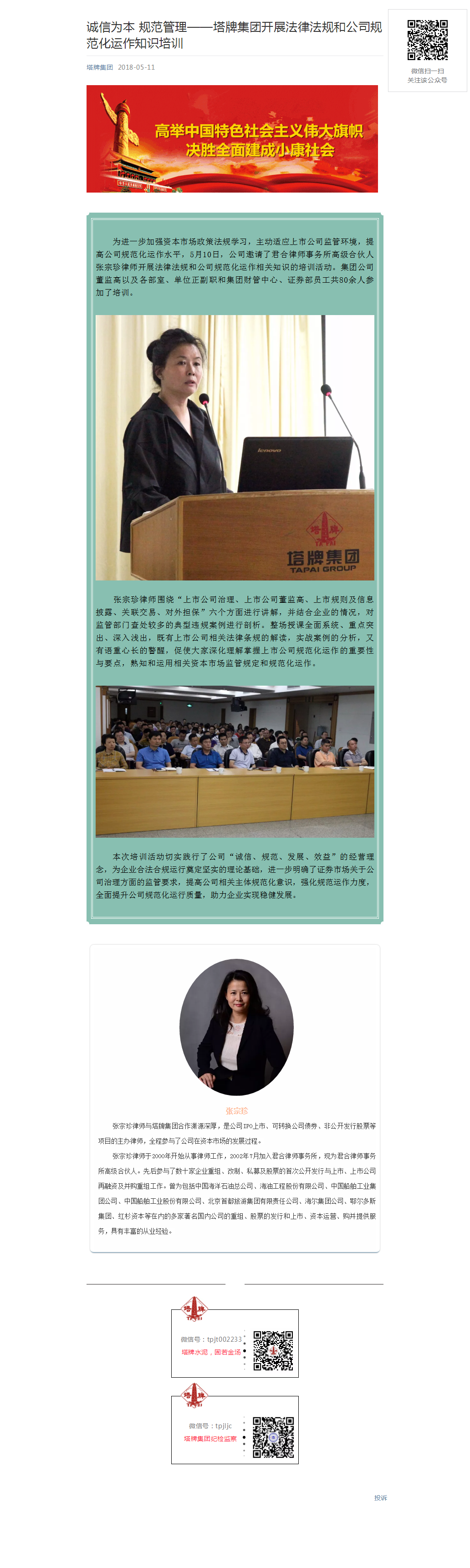 南宫NG28(中国集团)有限公司官网