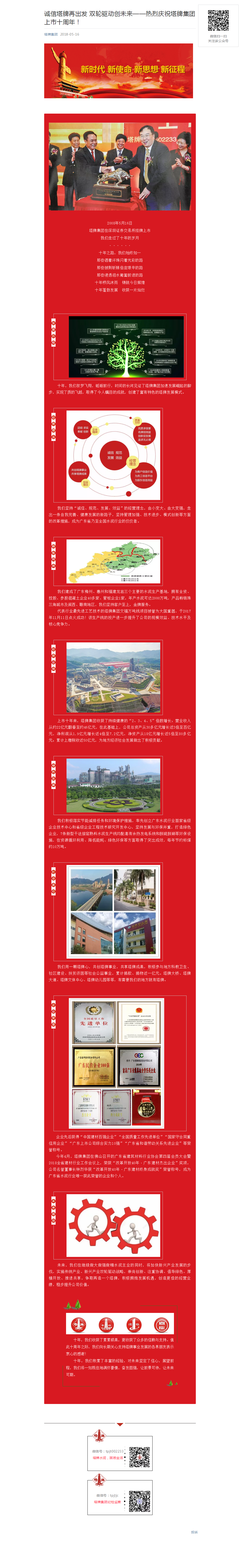 南宫NG28(中国集团)有限公司官网