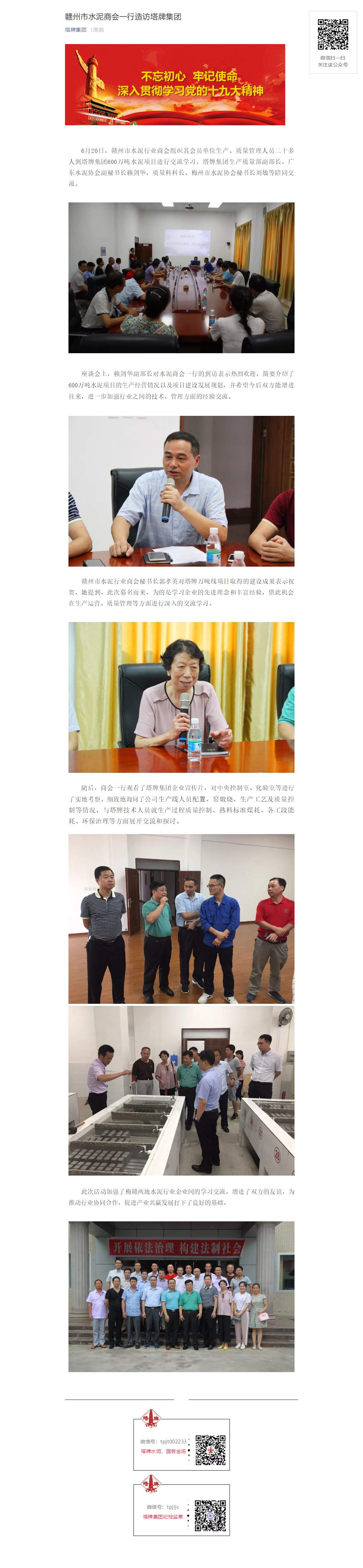 南宫NG28(中国集团)有限公司官网