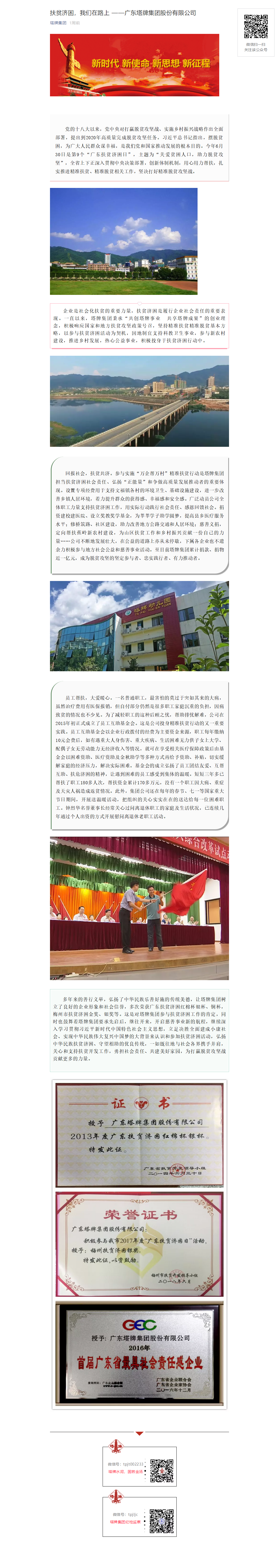 南宫NG28(中国集团)有限公司官网