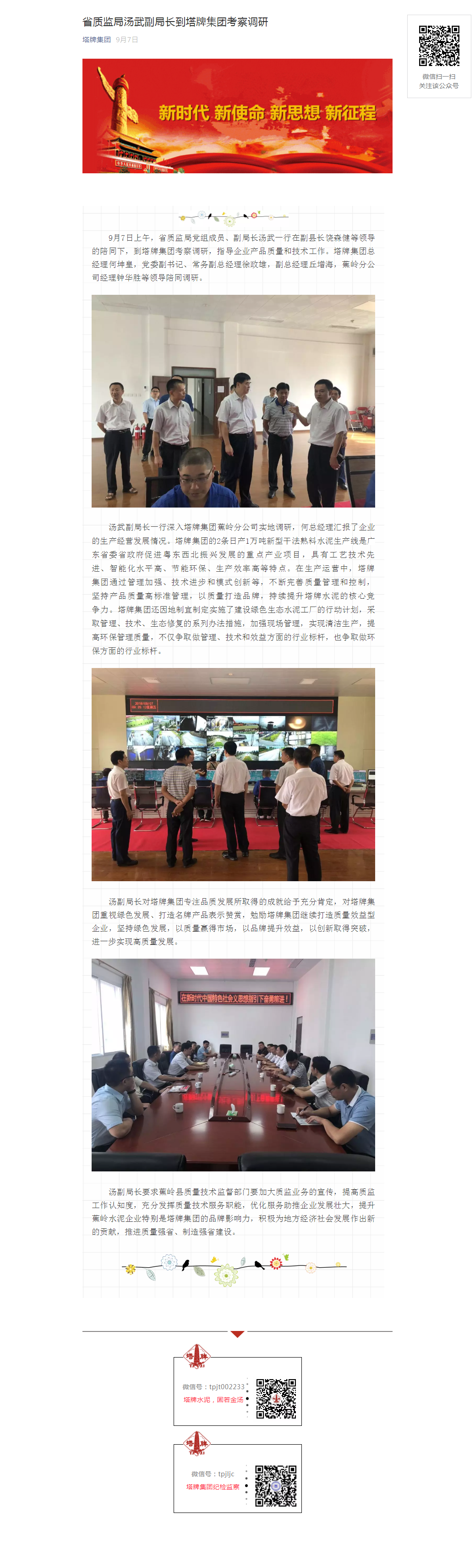 南宫NG28(中国集团)有限公司官网