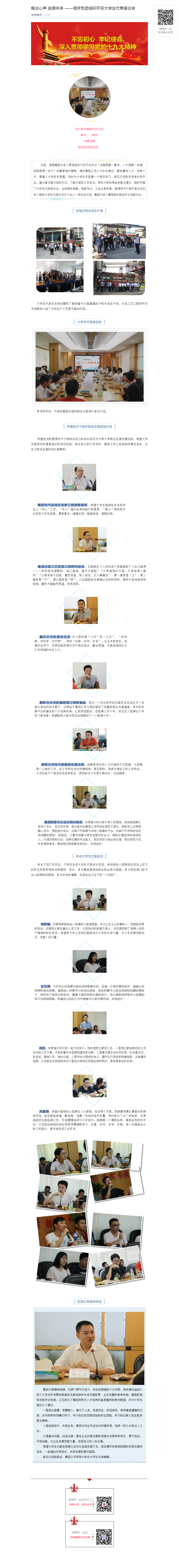 南宫NG28(中国集团)有限公司官网