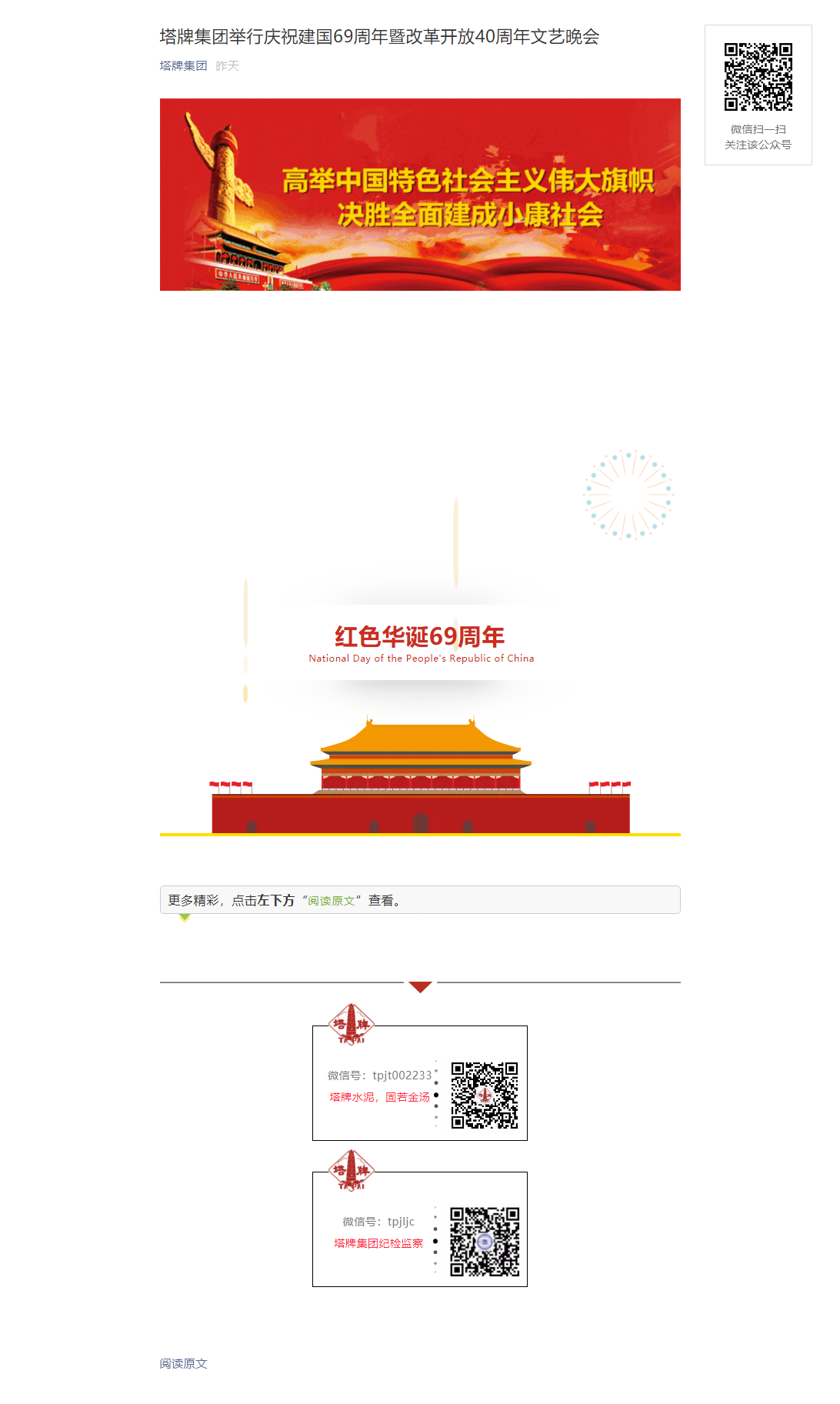 南宫NG28(中国集团)有限公司官网