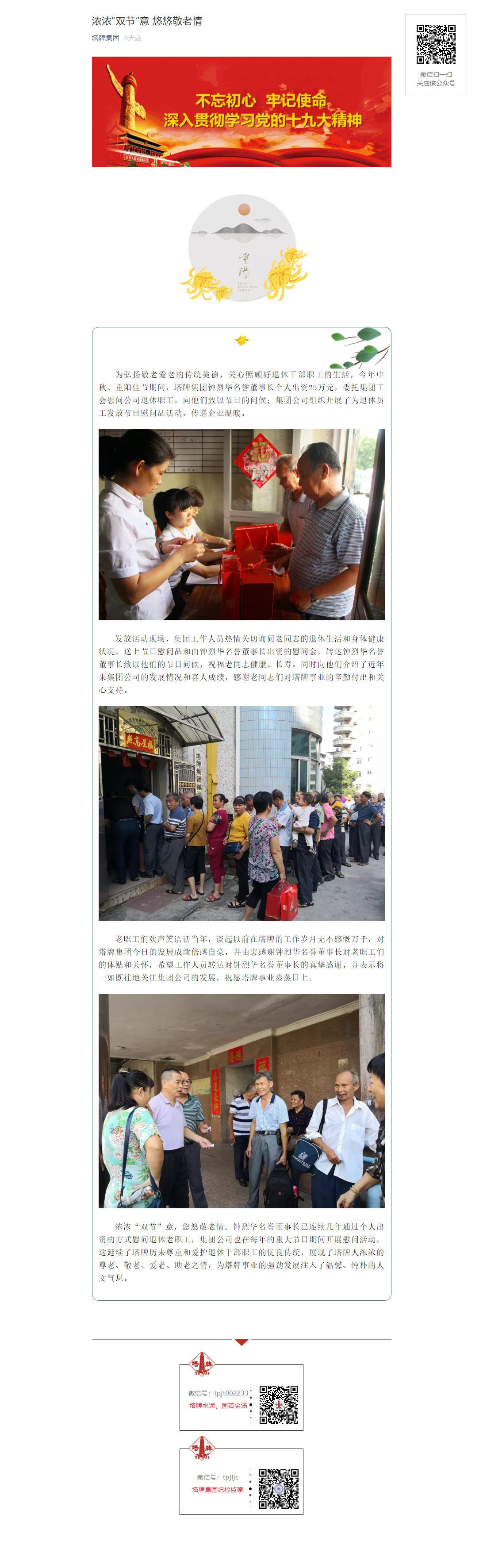 南宫NG28(中国集团)有限公司官网