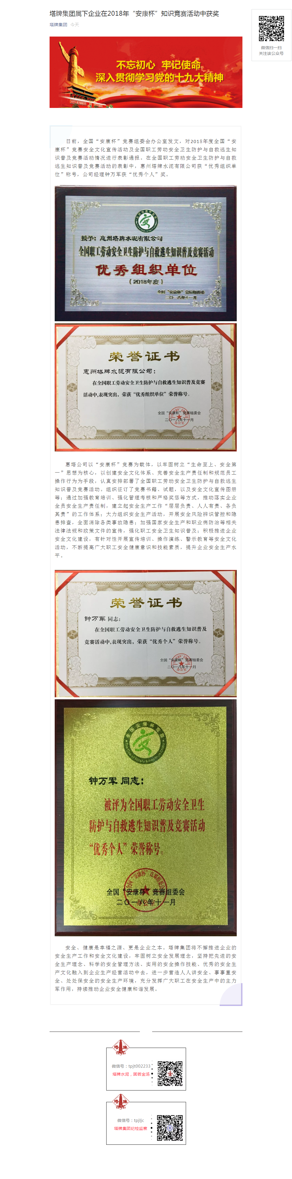 南宫NG28(中国集团)有限公司官网