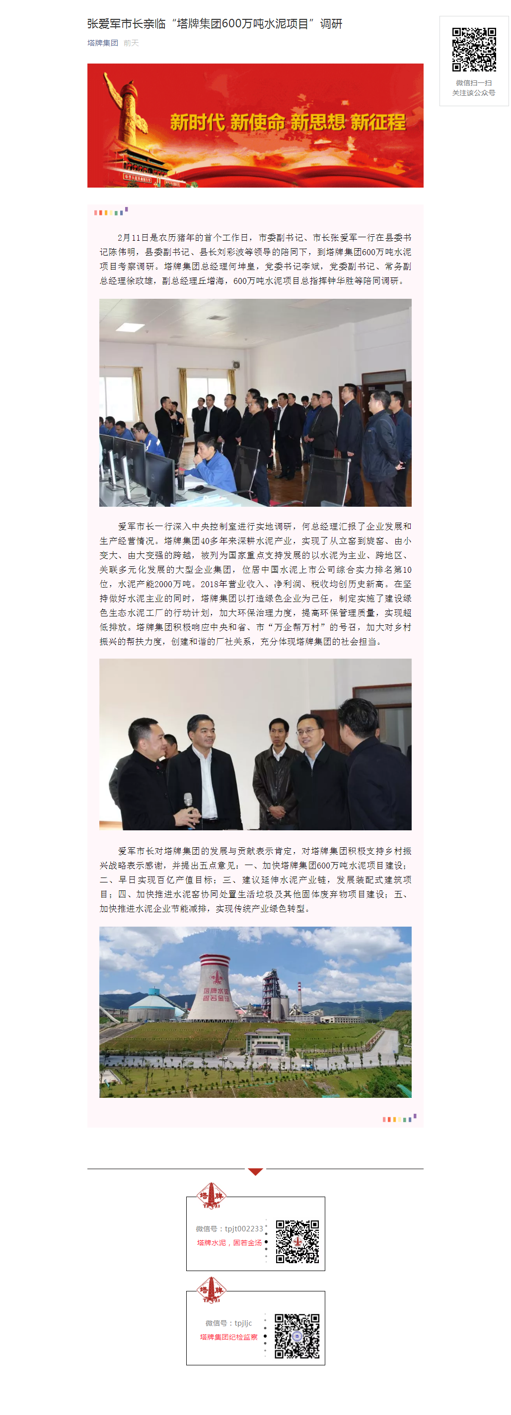 南宫NG28(中国集团)有限公司官网