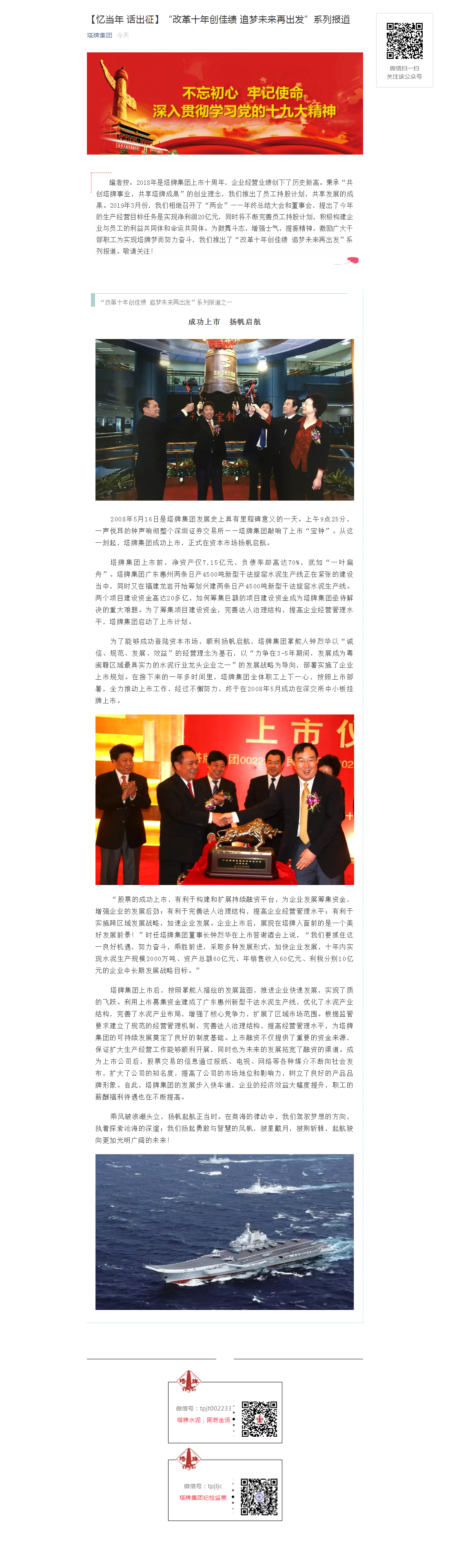 南宫NG28(中国集团)有限公司官网