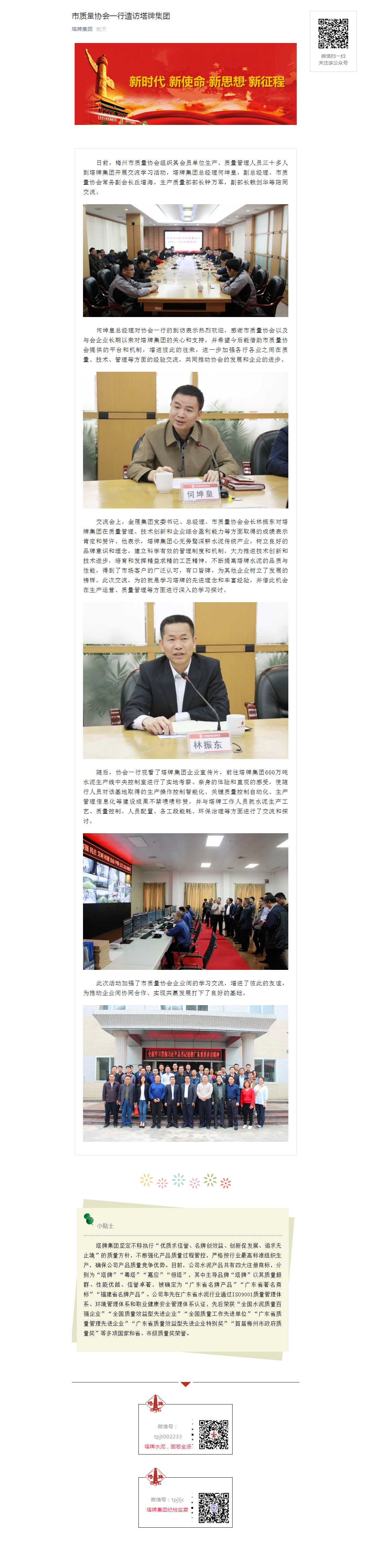 南宫NG28(中国集团)有限公司官网