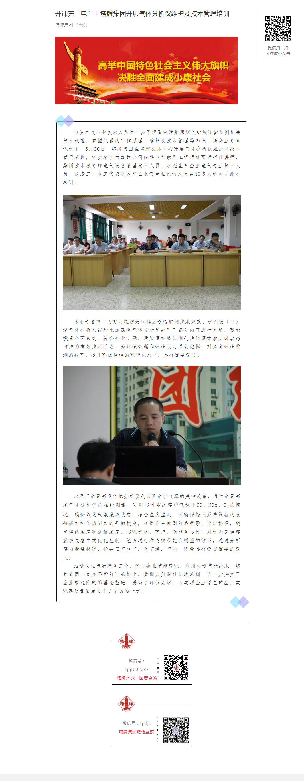 南宫NG28(中国集团)有限公司官网