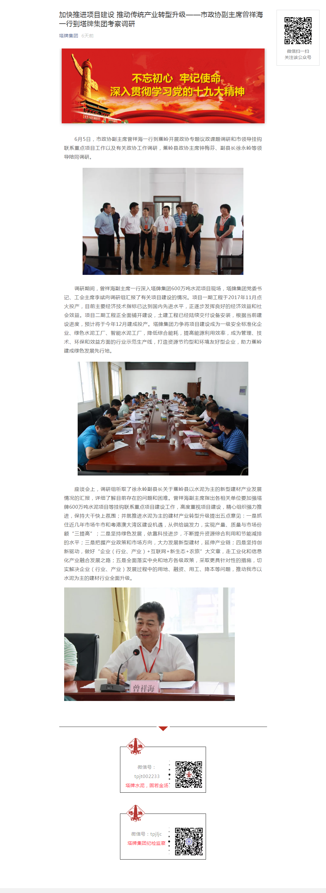 南宫NG28(中国集团)有限公司官网