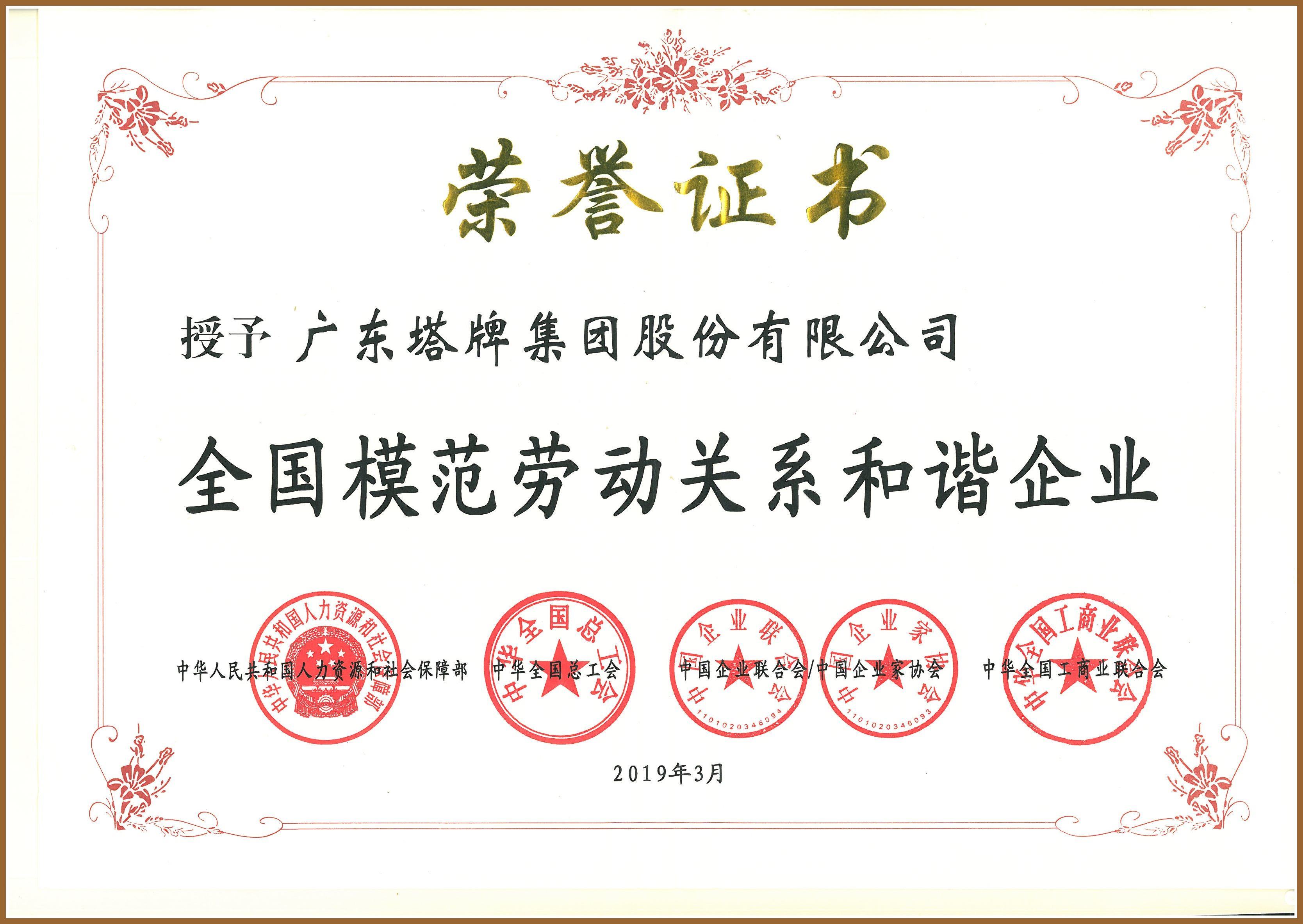 南宫NG28(中国集团)有限公司官网