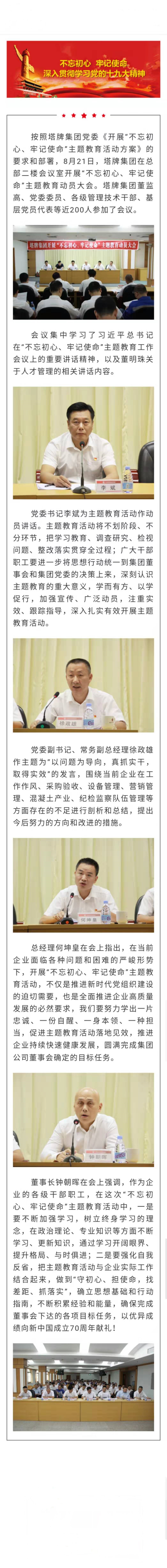 南宫NG28(中国集团)有限公司官网