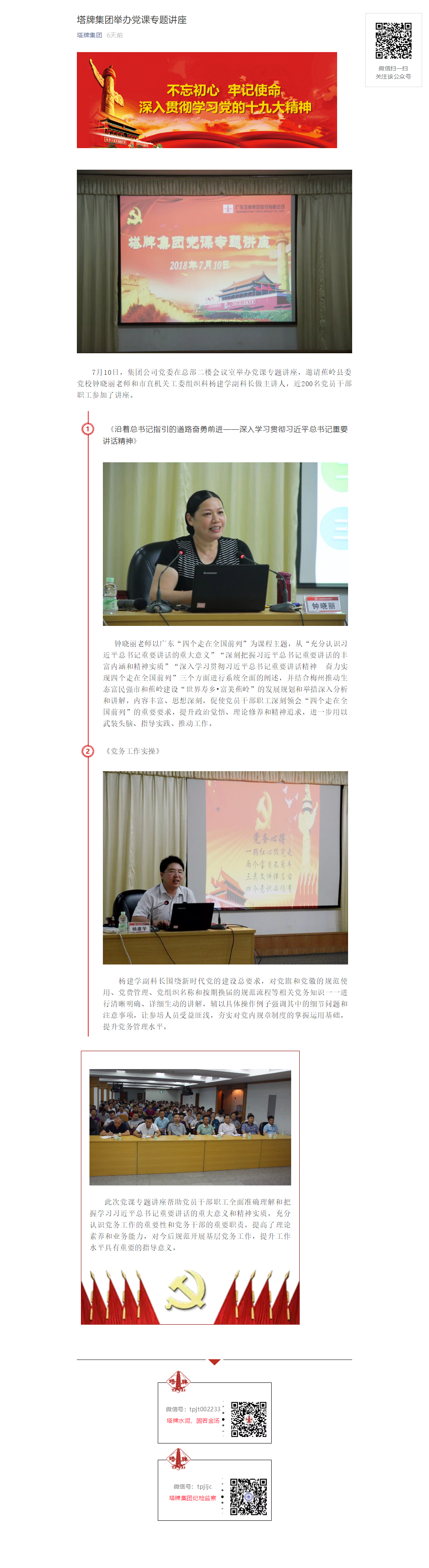 南宫NG28(中国集团)有限公司官网