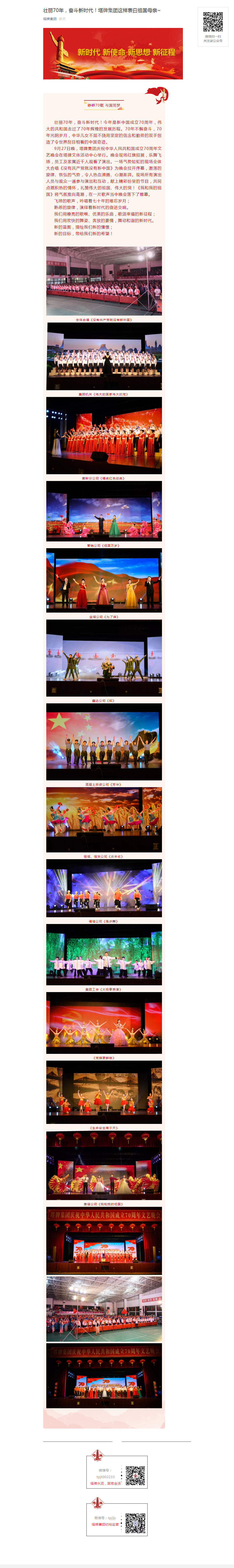 南宫NG28(中国集团)有限公司官网