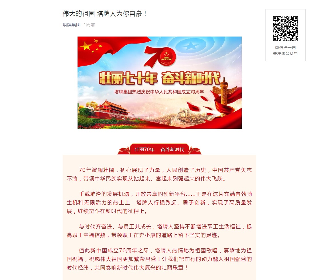 南宫NG28(中国集团)有限公司官网