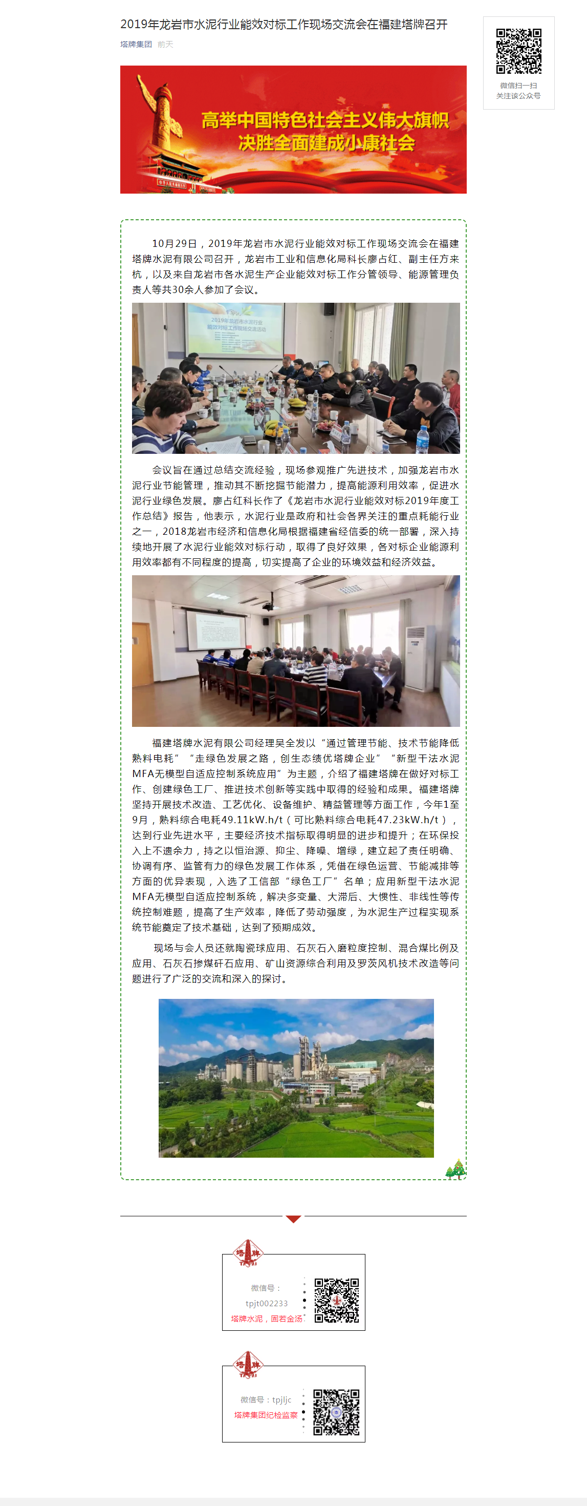 南宫NG28(中国集团)有限公司官网