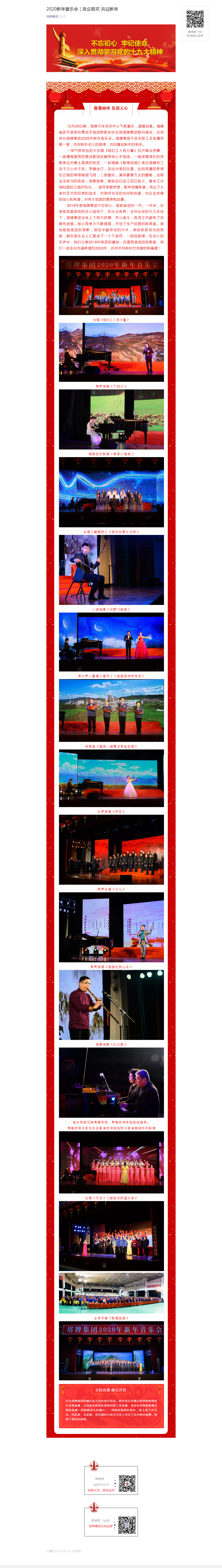 南宫NG28(中国集团)有限公司官网