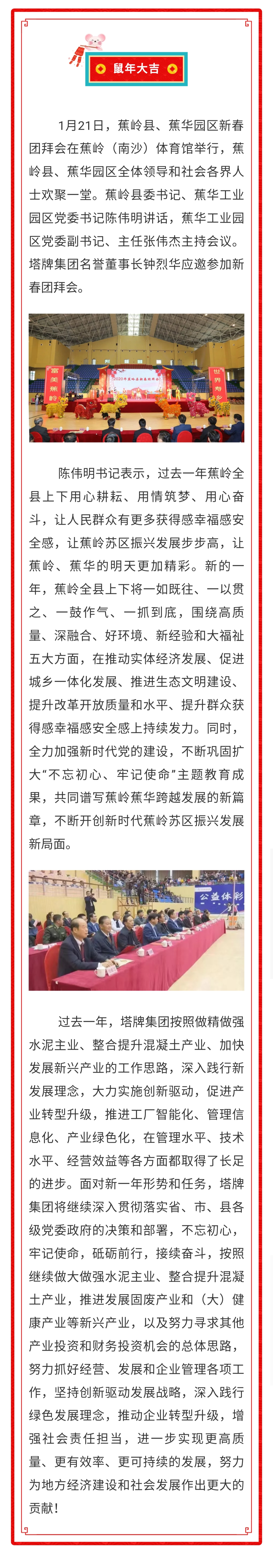 南宫NG28(中国集团)有限公司官网