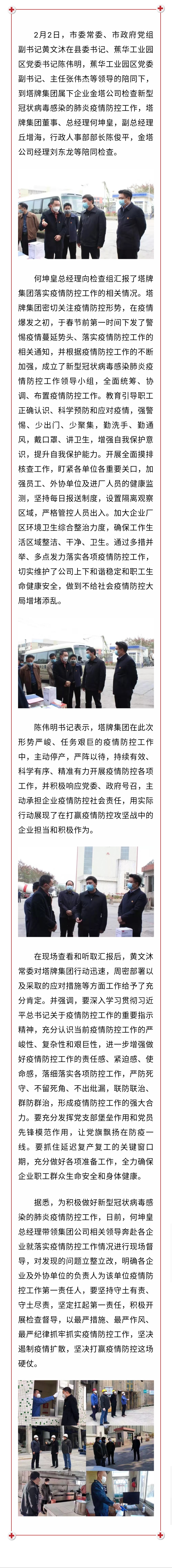 南宫NG28(中国集团)有限公司官网