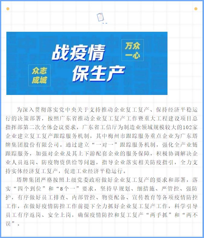 南宫NG28(中国集团)有限公司官网