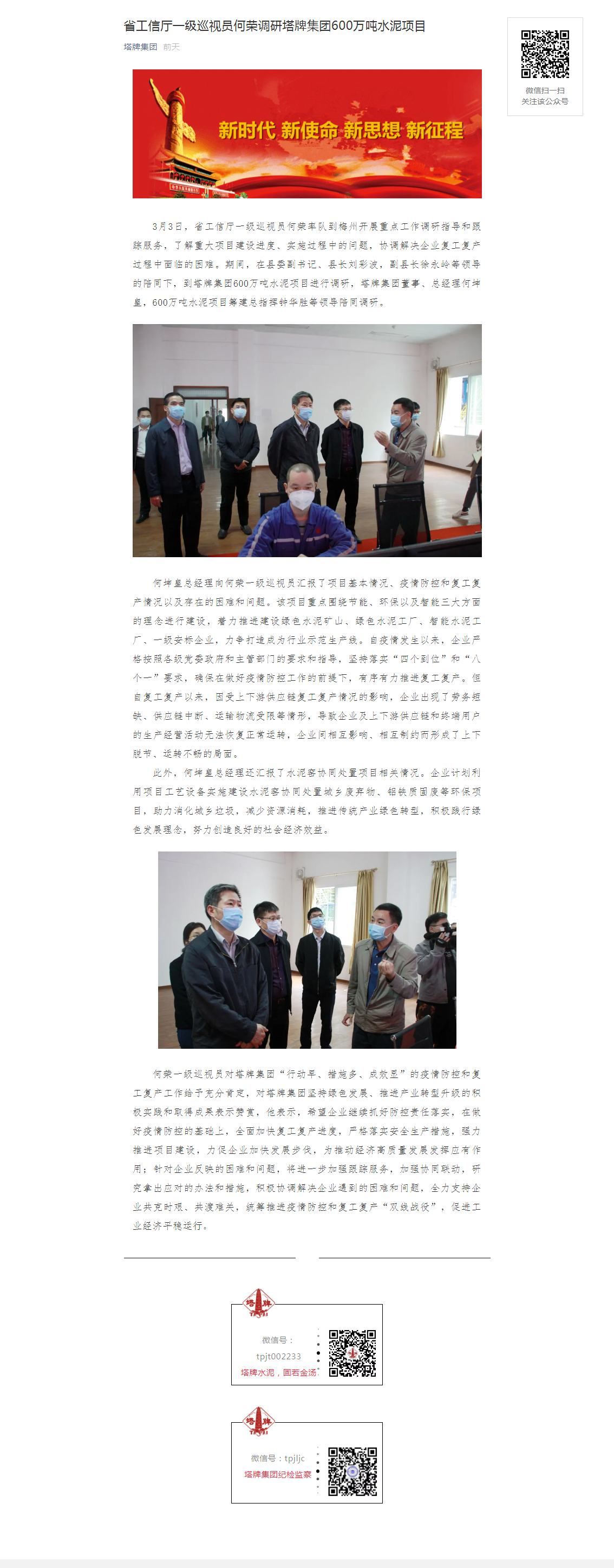 南宫NG28(中国集团)有限公司官网