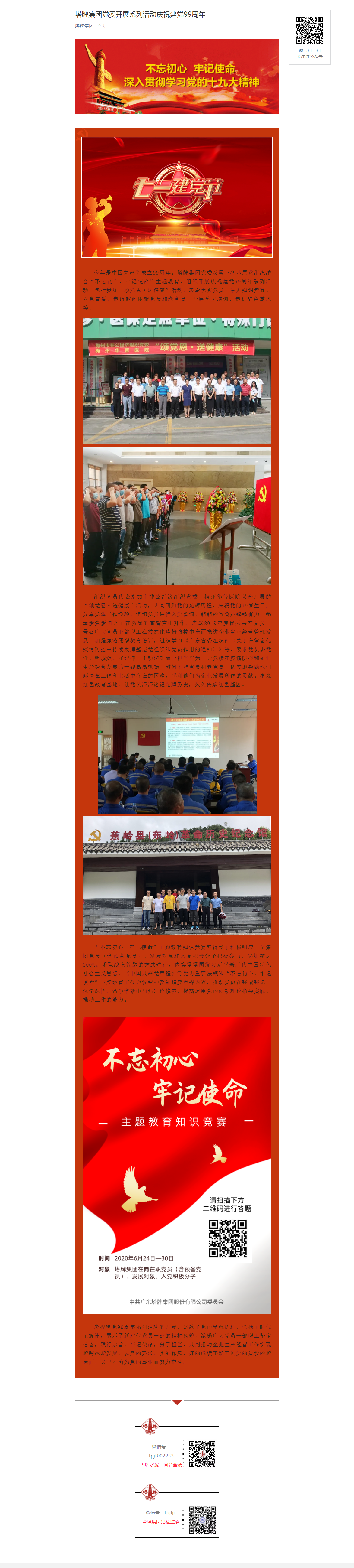 南宫NG28(中国集团)有限公司官网