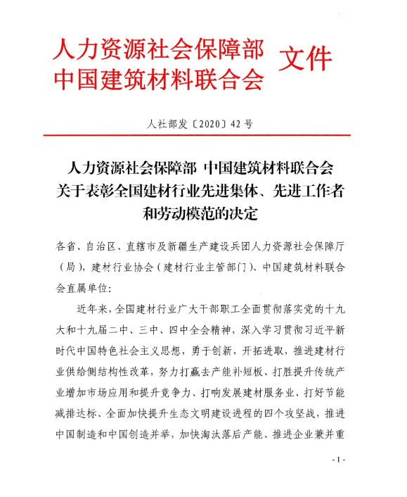 南宫NG28(中国集团)有限公司官网