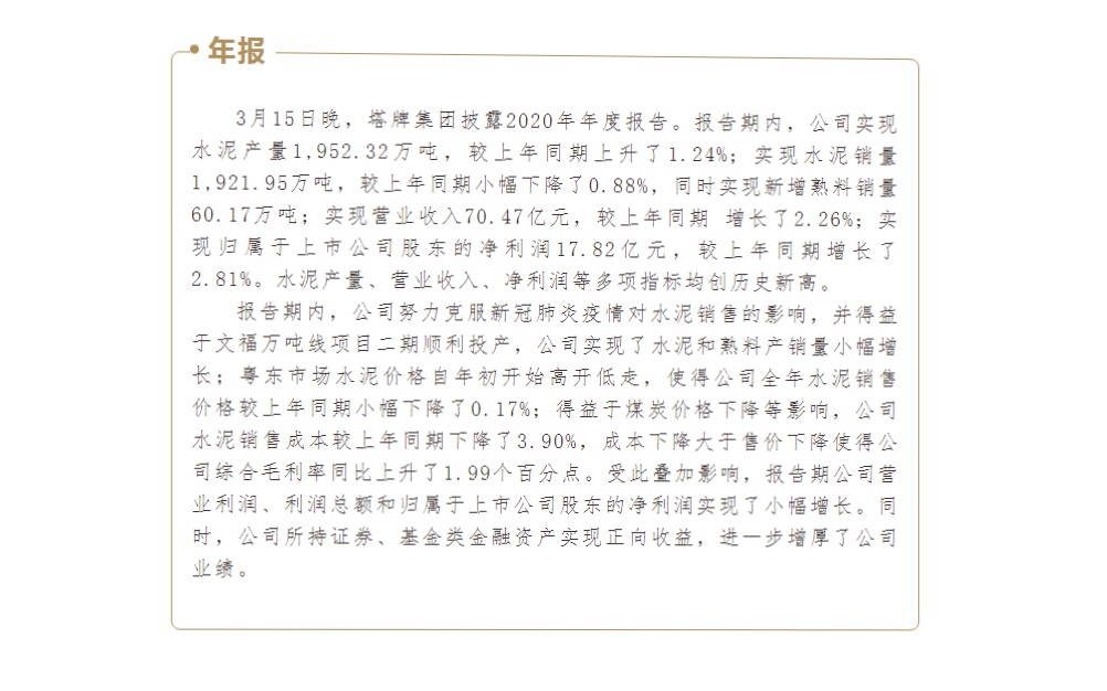 南宫NG28(中国集团)有限公司官网