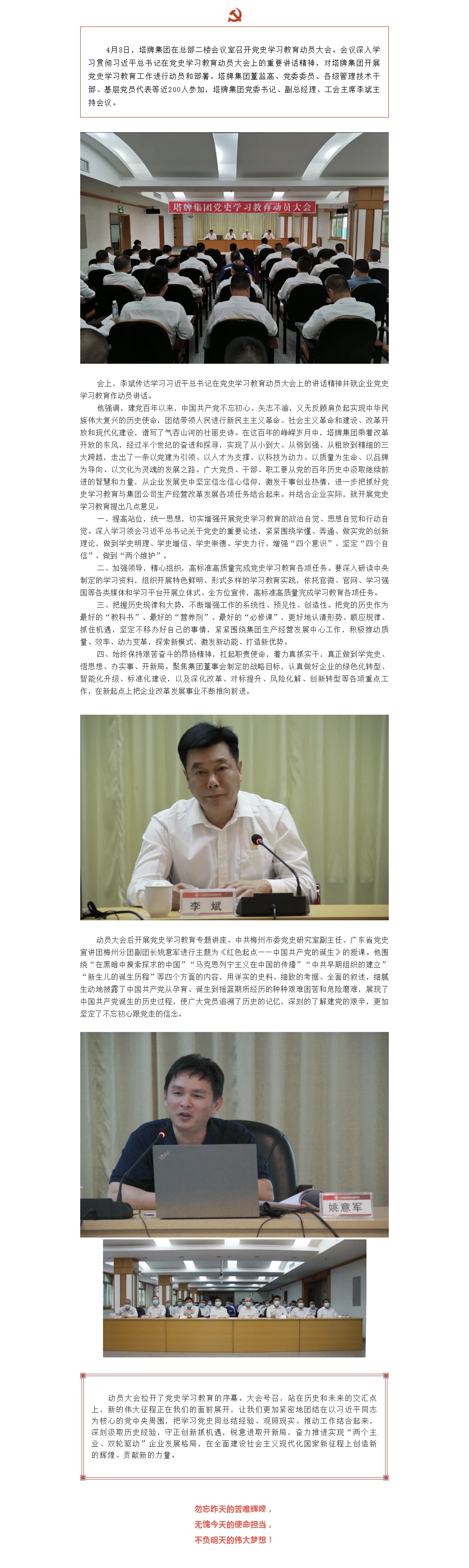 南宫NG28(中国集团)有限公司官网