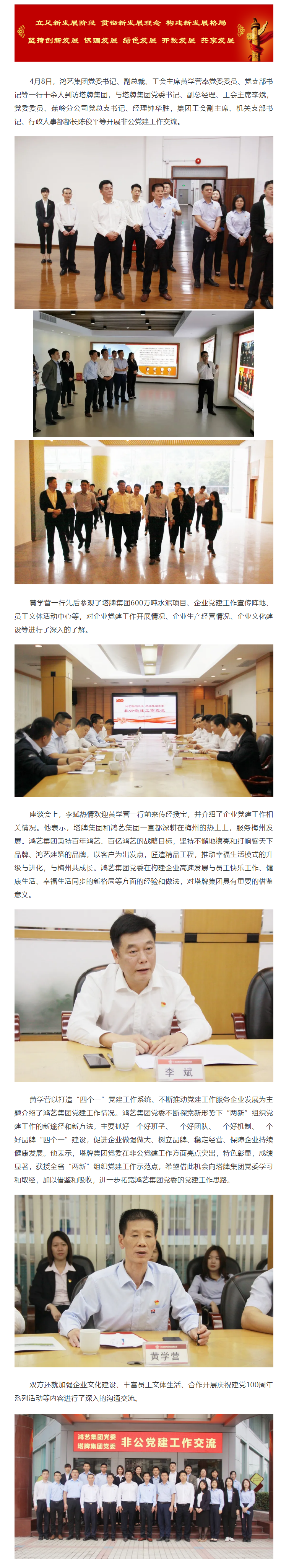 南宫NG28(中国集团)有限公司官网