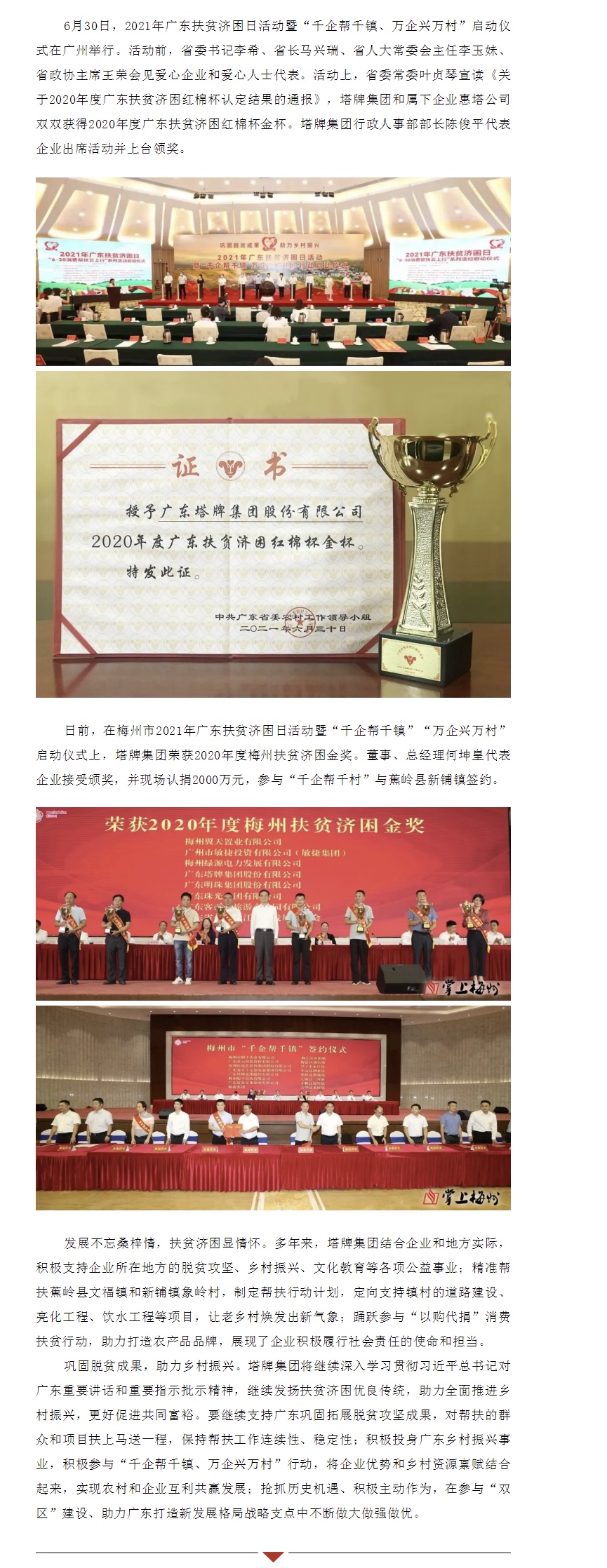 南宫NG28(中国集团)有限公司官网