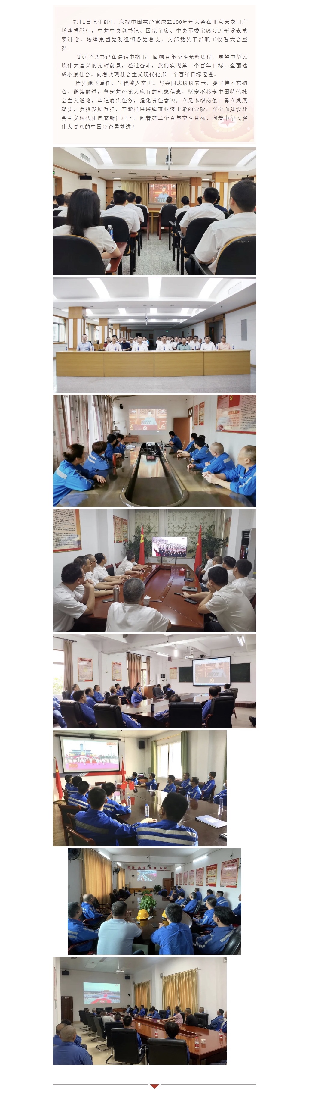 南宫NG28(中国集团)有限公司官网