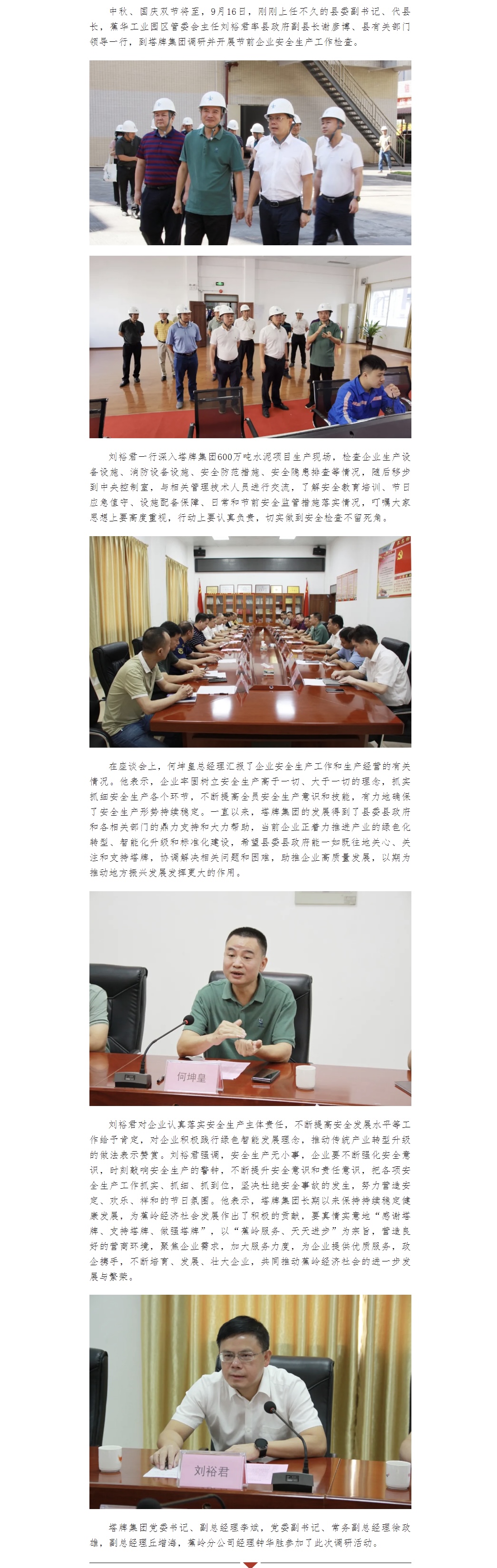 南宫NG28(中国集团)有限公司官网