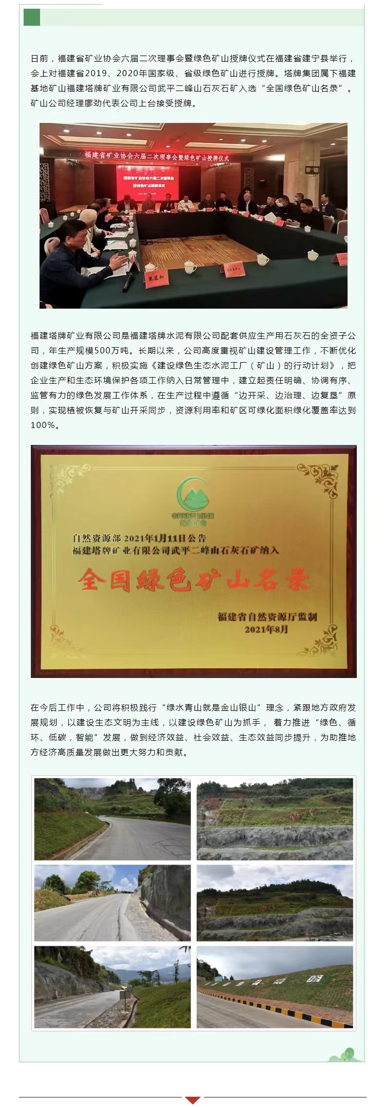 南宫NG28(中国集团)有限公司官网