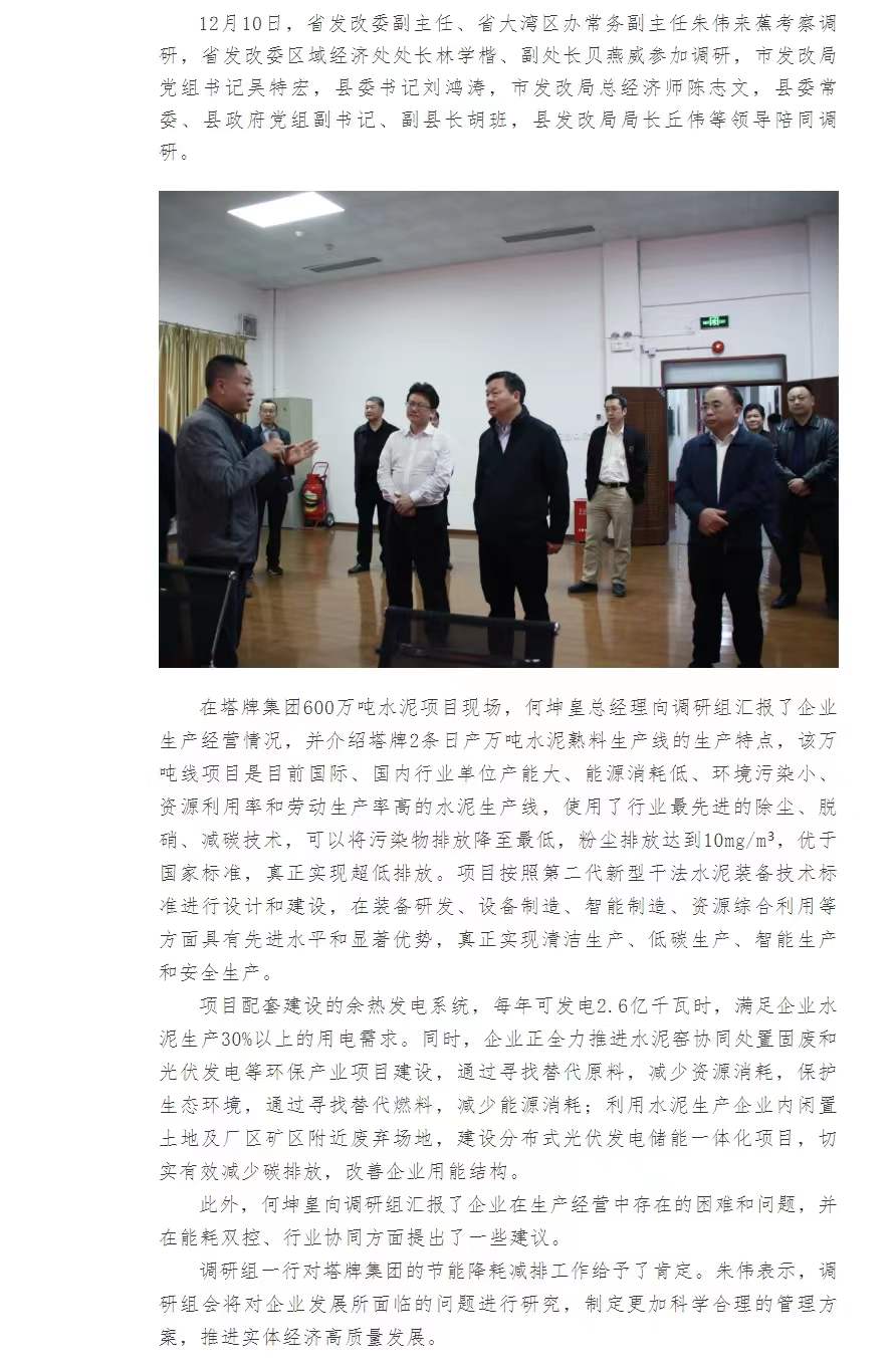 南宫NG28(中国集团)有限公司官网