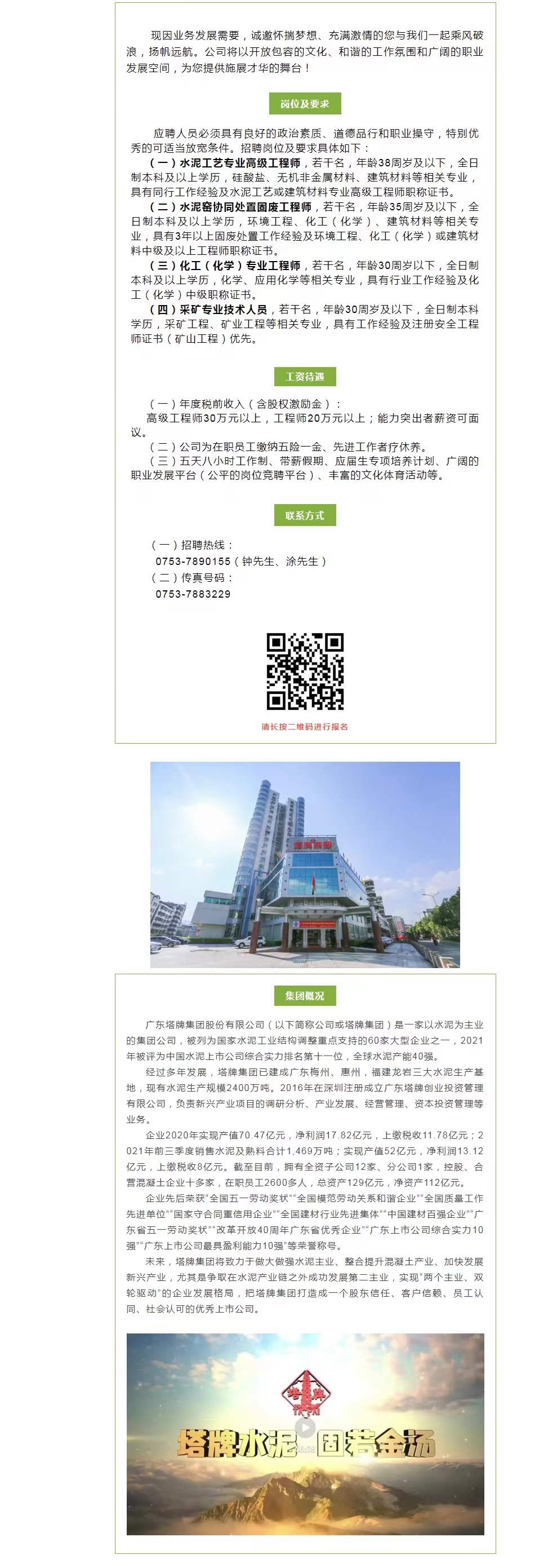 南宫NG28(中国集团)有限公司官网