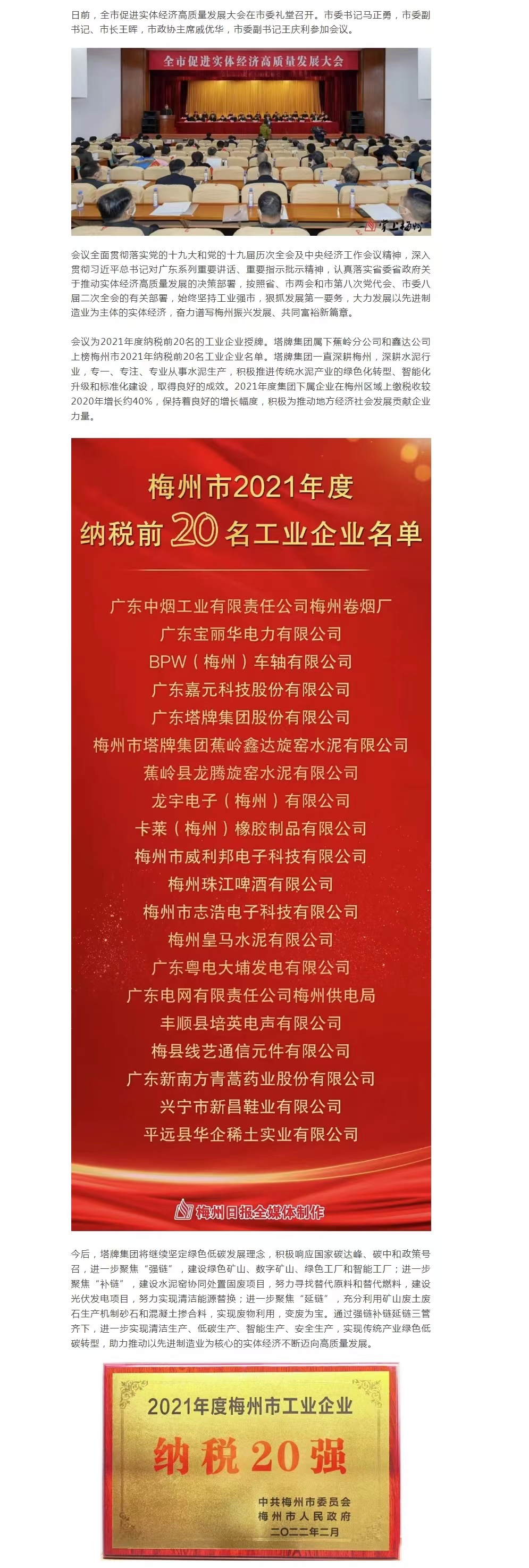 南宫NG28(中国集团)有限公司官网