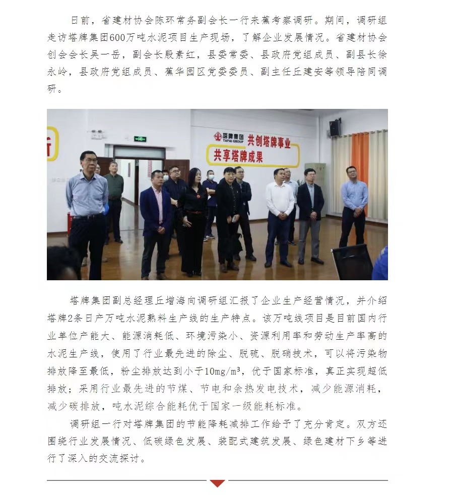 南宫NG28(中国集团)有限公司官网