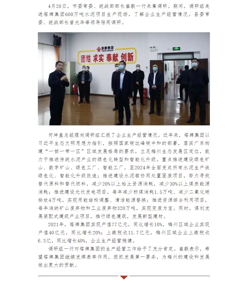 南宫NG28(中国集团)有限公司官网