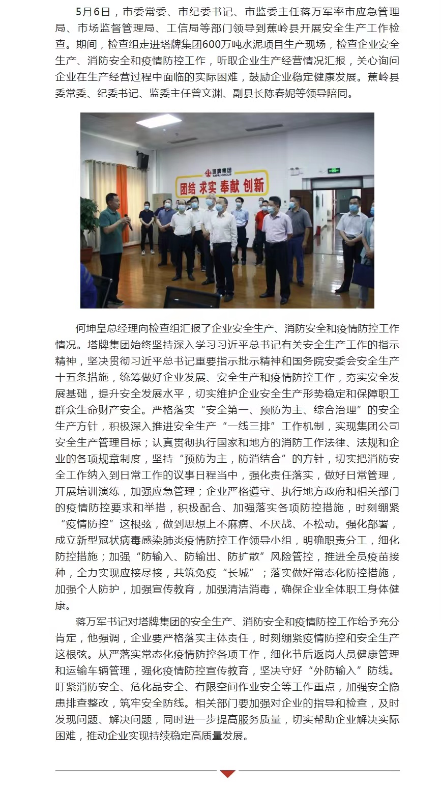 南宫NG28(中国集团)有限公司官网