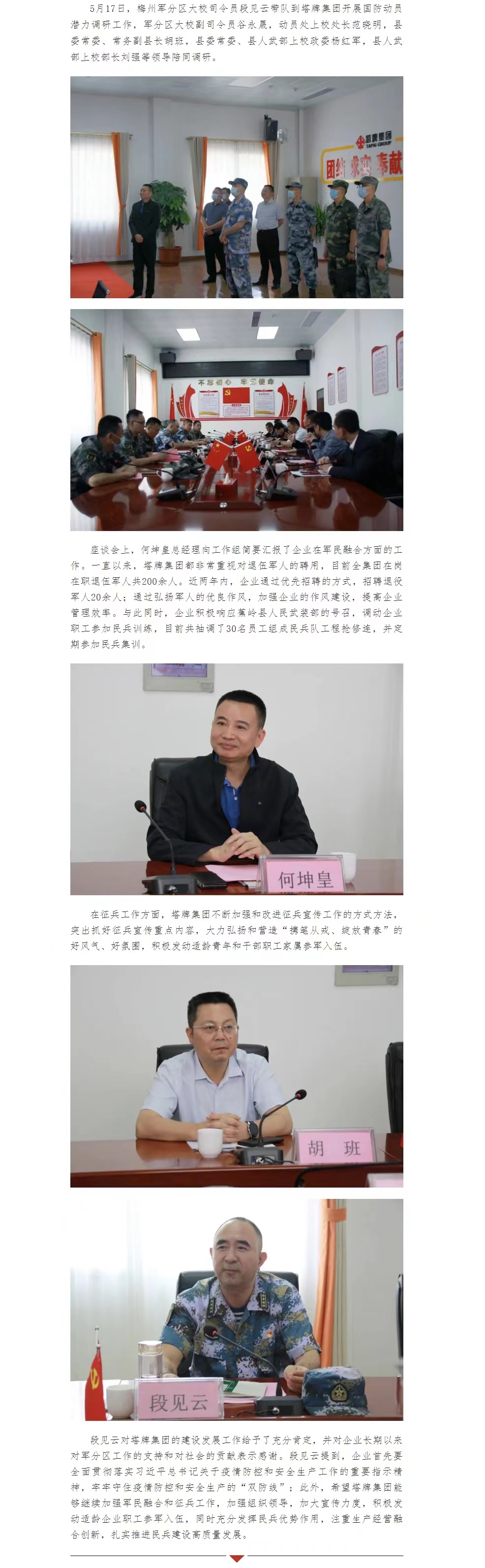 南宫NG28(中国集团)有限公司官网