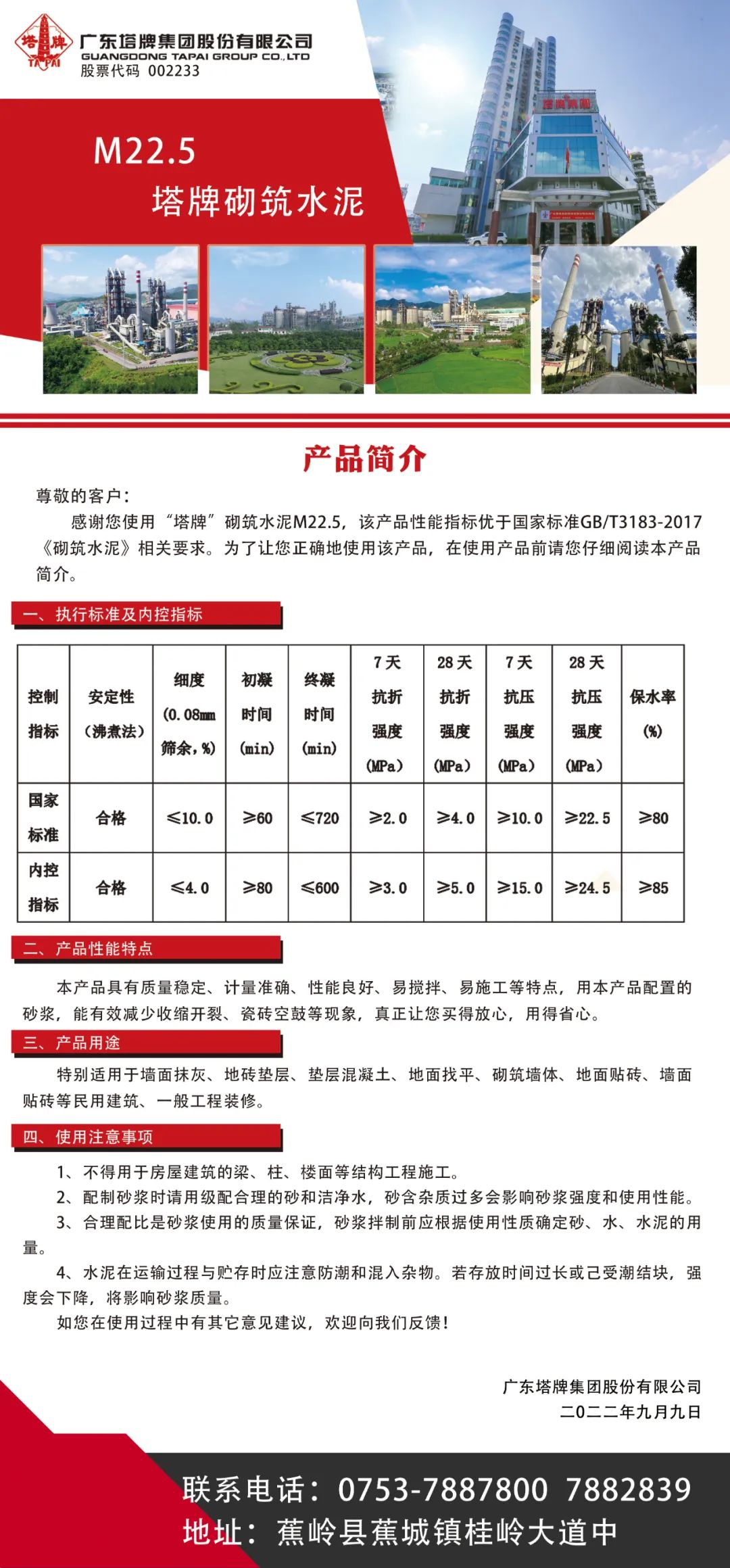 南宫NG28(中国集团)有限公司官网